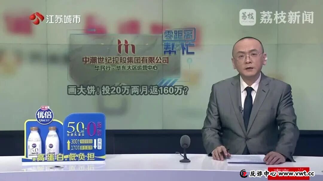 “华民行数智店商”画大饼：投20万，短期返160万！(1)