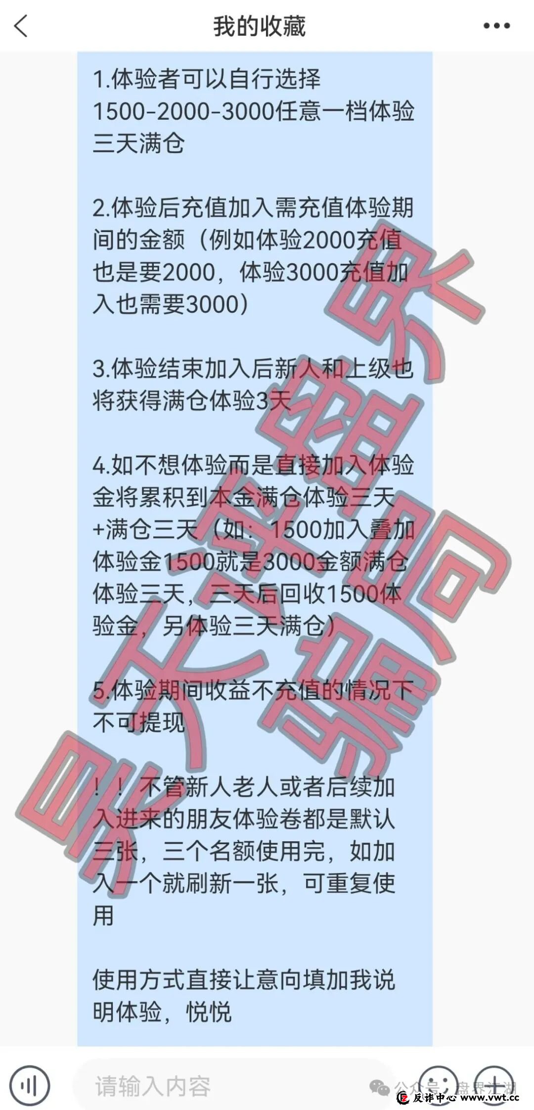 Auryss奥瑞斯交易所资金盘骗局,又单割了1200多人,陆远川套牌香港智言科技有限公司资料进行诈骗活动,即将崩盘跑路!(5) Auryss奥瑞斯交易所资金盘骗局,又单割了1200多人,陆远川套牌香港智言科技有限公司资料进行诈骗活动,即将崩盘跑路!(5)