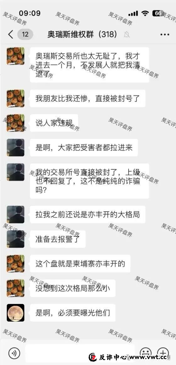 Auryss奥瑞斯交易所资金盘骗局,又单割了1200多人,陆远川套牌香港智言科技有限公司资料进行诈骗活动,即将崩盘跑路!(2) Auryss奥瑞斯交易所资金盘骗局,又单割了1200多人,陆远川套牌香港智言科技有限公司资料进行诈骗活动,即将崩盘跑路!(2)