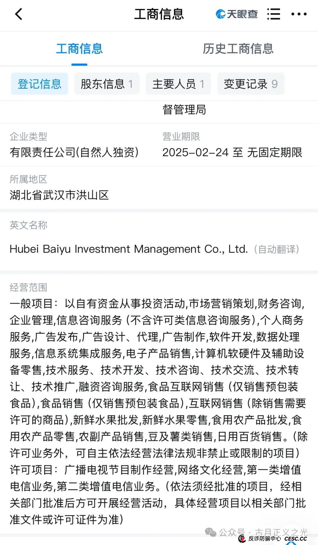 百域量化Ai智能炒股？其实是股票带单类资金盘骗局，已经开始收割，年底将至，赶紧提现下车…