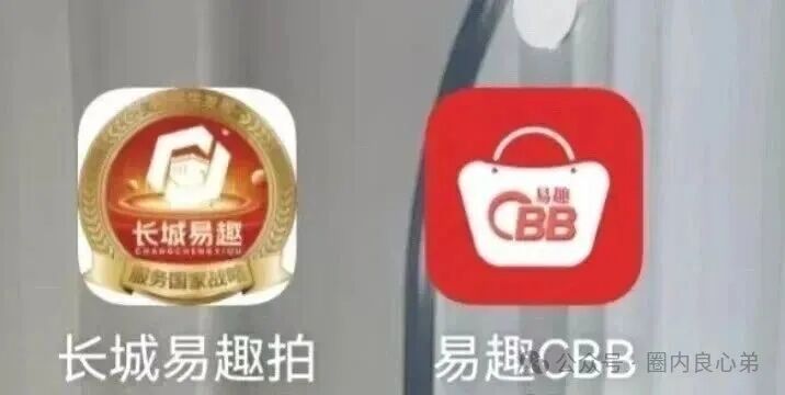 长城易趣CBD,明面上的电商平台,背后确以数字经济,非法集资注意警惕(2) 长城易趣CBD,明面上的电商平台,背后确以数字经济,非法集资注意警惕(2)