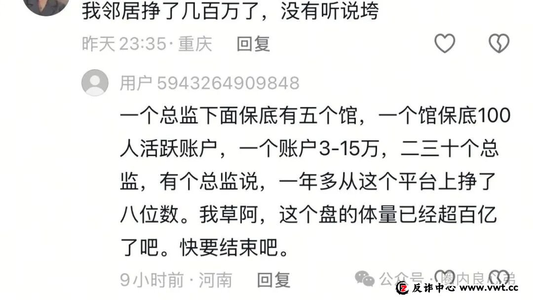 长城易趣CBD,明面上的电商平台,背后确以数字经济,非法集资注意警惕(1) 长城易趣CBD,明面上的电商平台,背后确以数字经济,非法集资注意警惕(1)