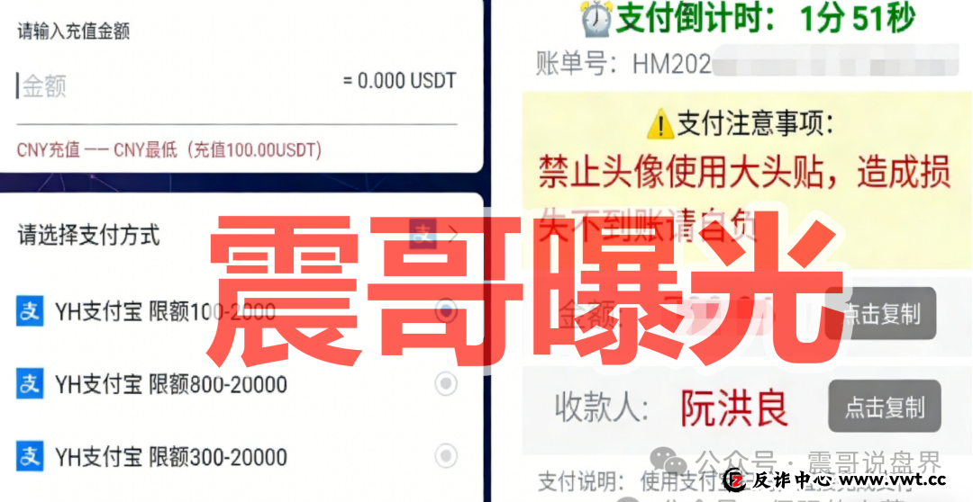 网上的“醒电科技”是套牌资金盘骗局,高度预警,即将崩盘(3) 网上的“醒电科技”是套牌资金盘骗局,高度预警,即将崩盘(3)