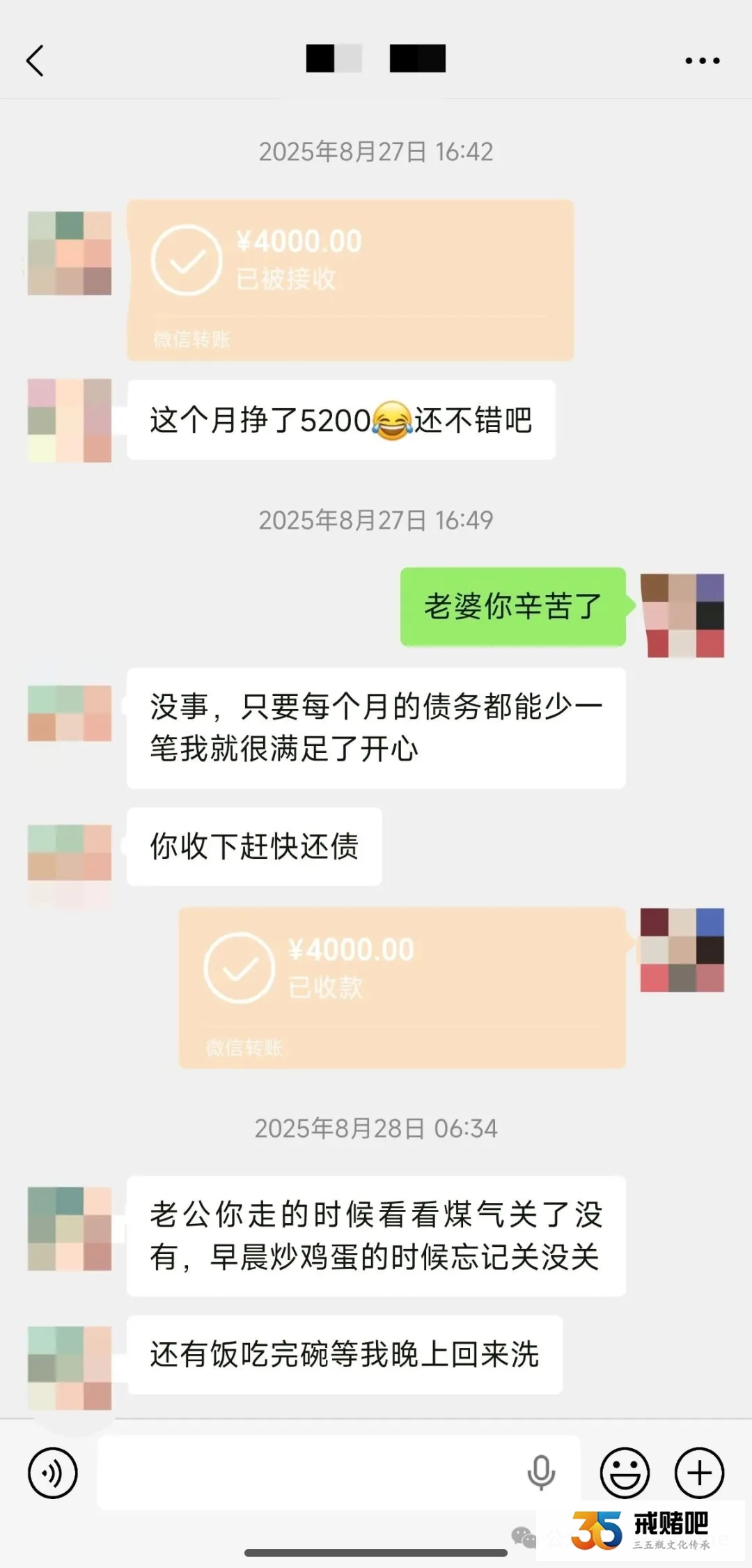 32岁,输了100多个,老婆多次救我,还打两份工帮我还债,我却隐瞒她又输掉70万(1) 32岁,输了100多个,老婆多次救我,还打两份工帮我还债,我却隐瞒她又输掉70万(1)