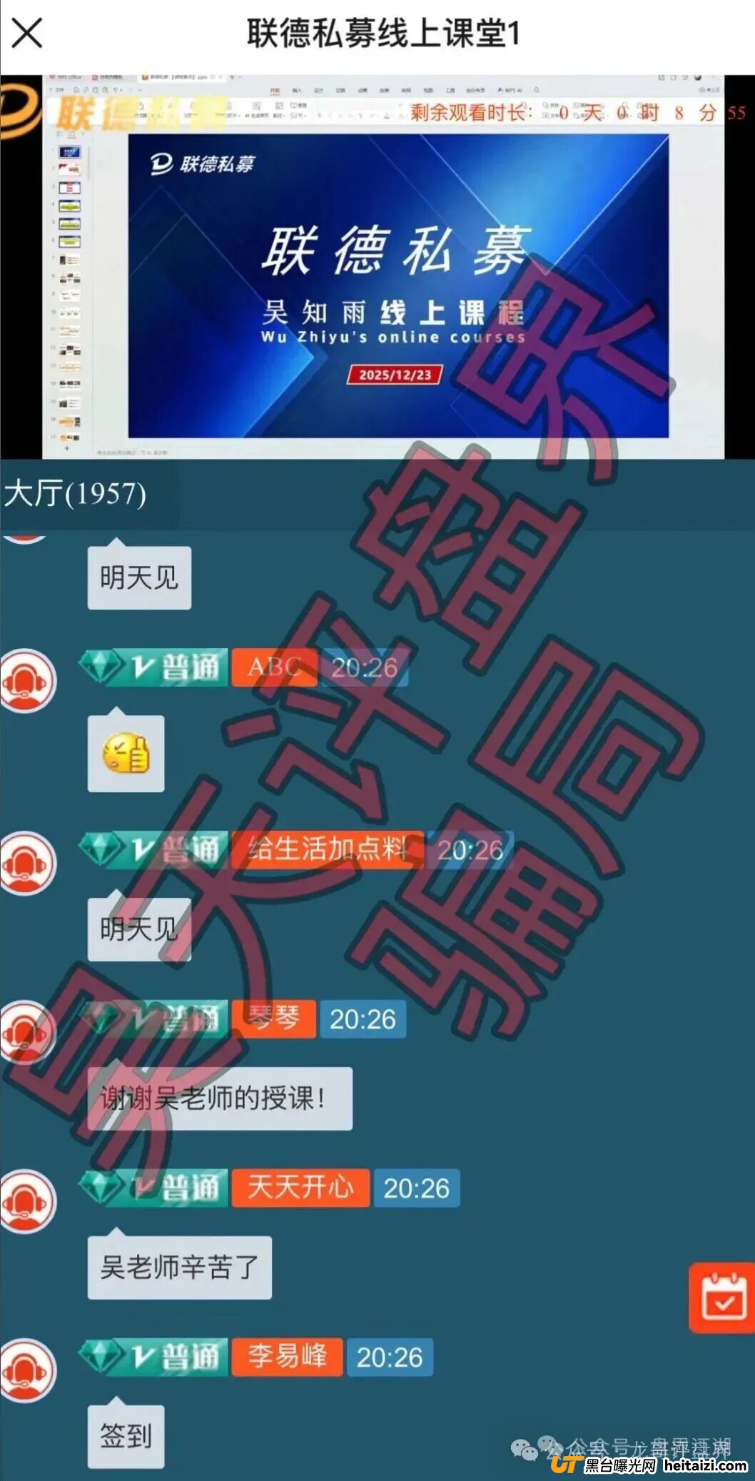 中联证券(联德私募)股票骗局和崩盘跑路的正平智投(明辞私募)是同一个埔寨园区搞的杀猪盘,泡沫巨大,立即撤离!(4) 中联证券(联德私募)股票骗局和崩盘跑路的正平智投(明辞私募)是同一个埔寨园区搞的杀猪盘,泡沫巨大,立即撤离!(4)