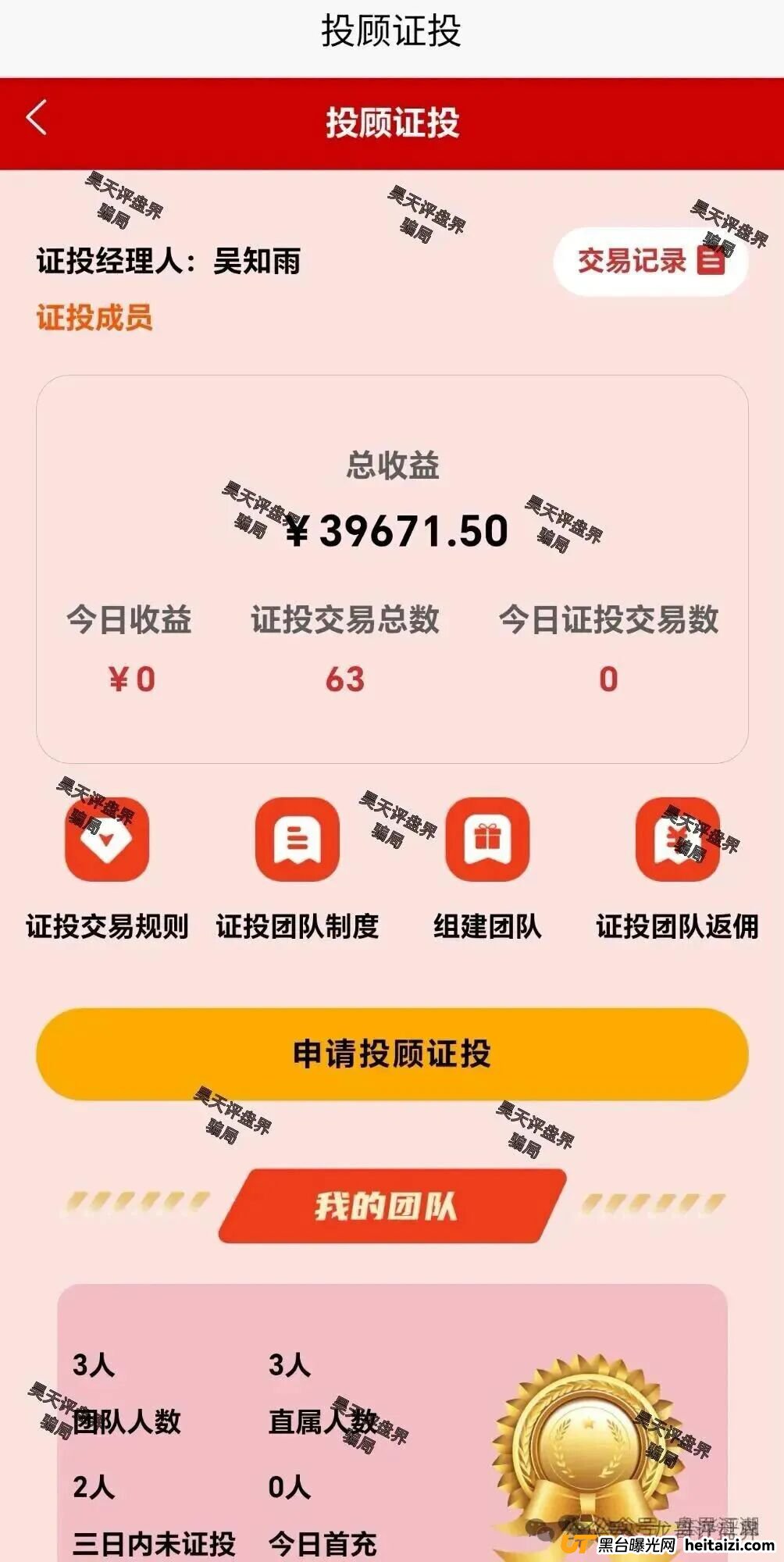 中联证券(联德私募)股票骗局和崩盘跑路的正平智投(明辞私募)是同一个埔寨园区搞的杀猪盘,泡沫巨大,立即撤离!(2) 中联证券(联德私募)股票骗局和崩盘跑路的正平智投(明辞私募)是同一个埔寨园区搞的杀猪盘,泡沫巨大,立即撤离!(2)