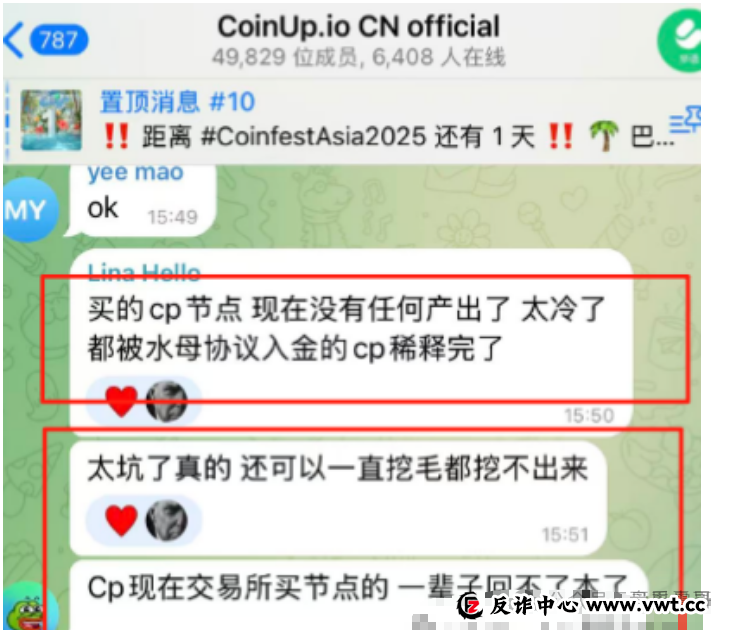CoinUp暴雷实录:震哥带你扒开资金盘套路(5) CoinUp暴雷实录:震哥带你扒开资金盘套路(5)