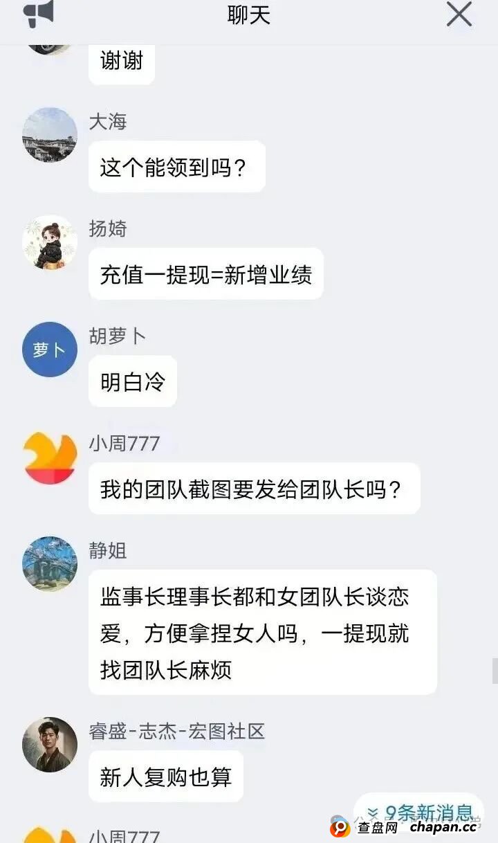Golden Link 睿盛环球，大量活动促销，崩盘跑路不远，注意警惕。(2)