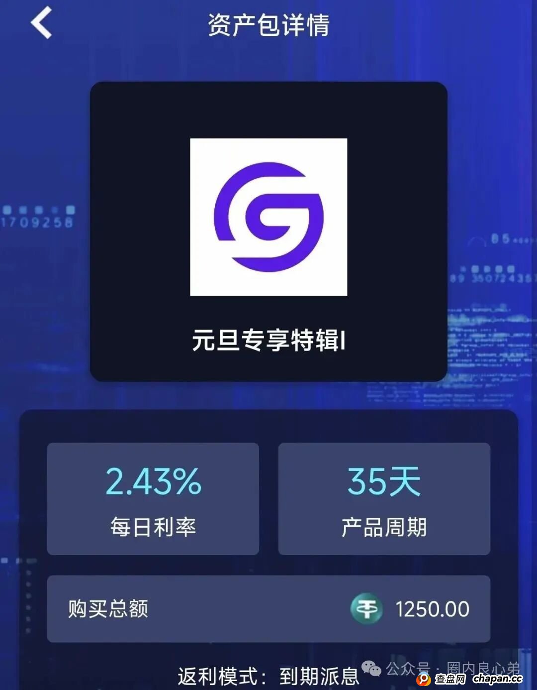 Golden Link 睿盛环球，大量活动促销，崩盘跑路不远，注意警惕。(4)