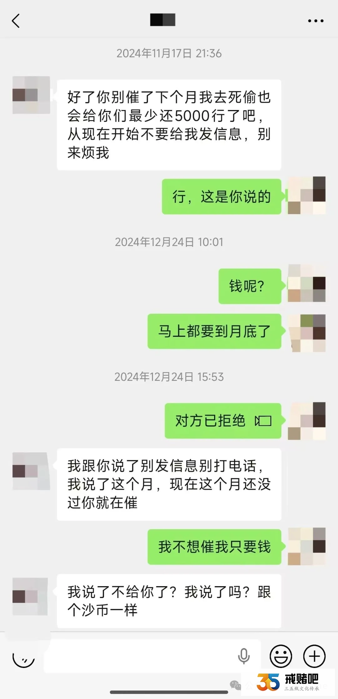 掏20万给亲弟还赌债,五年零回款!婆家催债,娘家护短,我夹中间快疯了(3) 掏20万给亲弟还赌债,五年零回款!婆家催债,娘家护短,我夹中间快疯了(3)