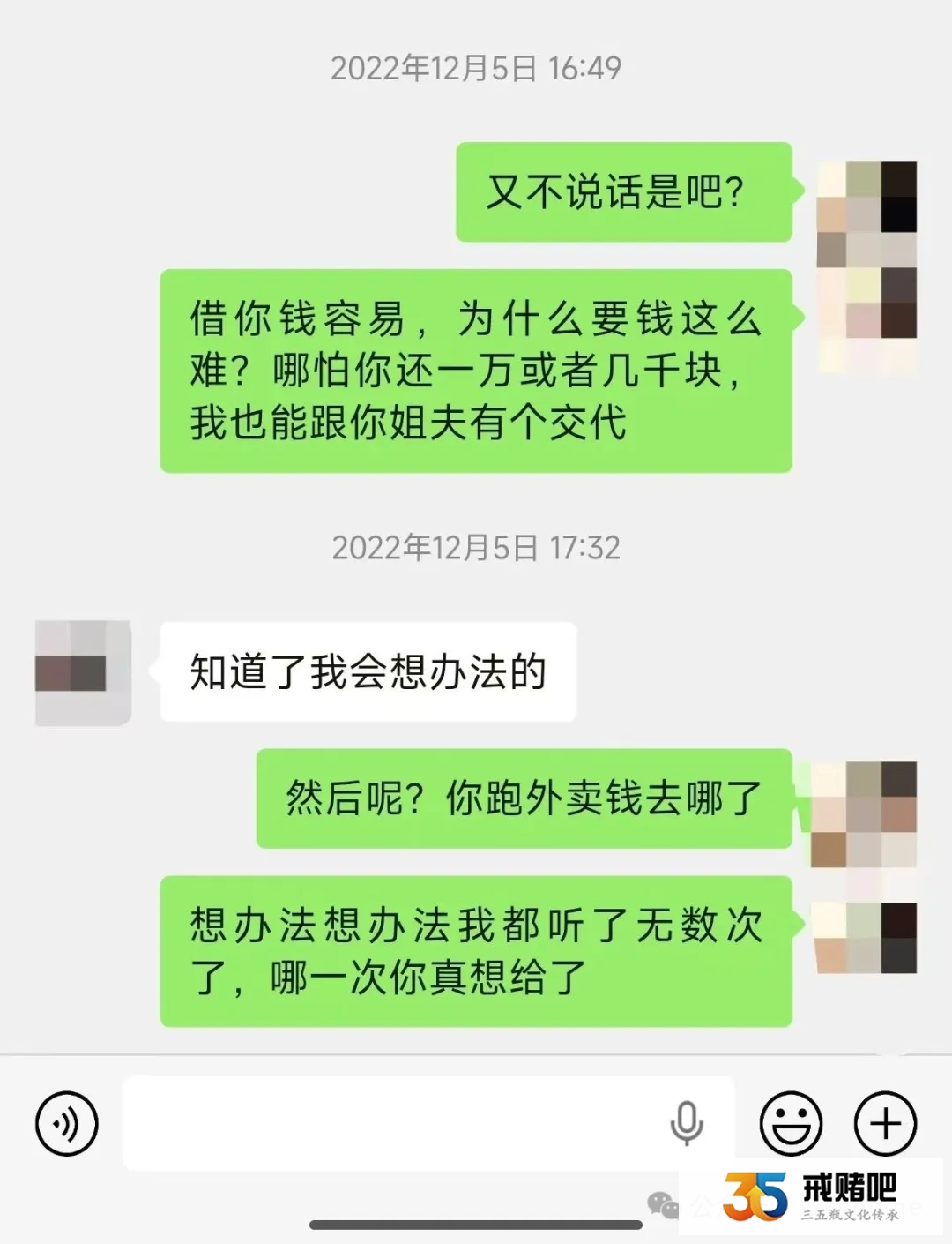 掏20万给亲弟还赌债,五年零回款!婆家催债,娘家护短,我夹中间快疯了(1) 掏20万给亲弟还赌债,五年零回款!婆家催债,娘家护短,我夹中间快疯了(1)