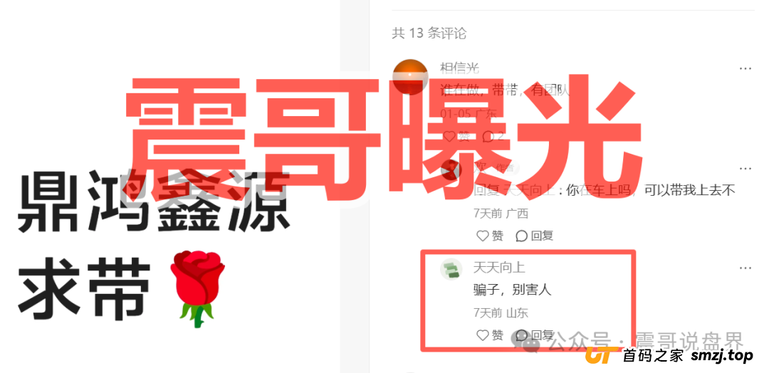 鼎鸿鑫源柬埔寨杀猪盘骗局，远离诈骗项目，高度预警(1)