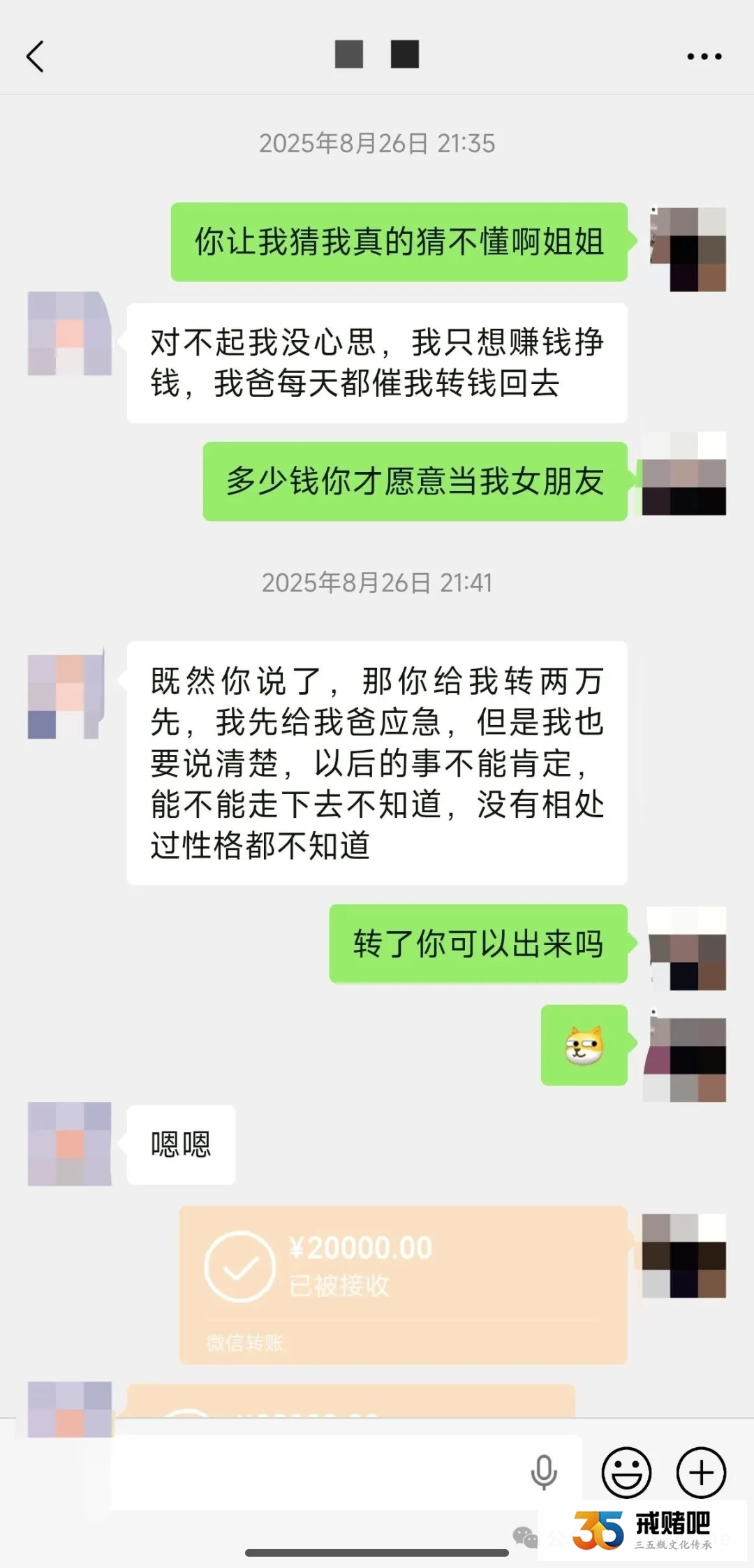 健身房认识的女赌徒，约会一次扫码三千，结婚得帮她还掉41万负债(3)