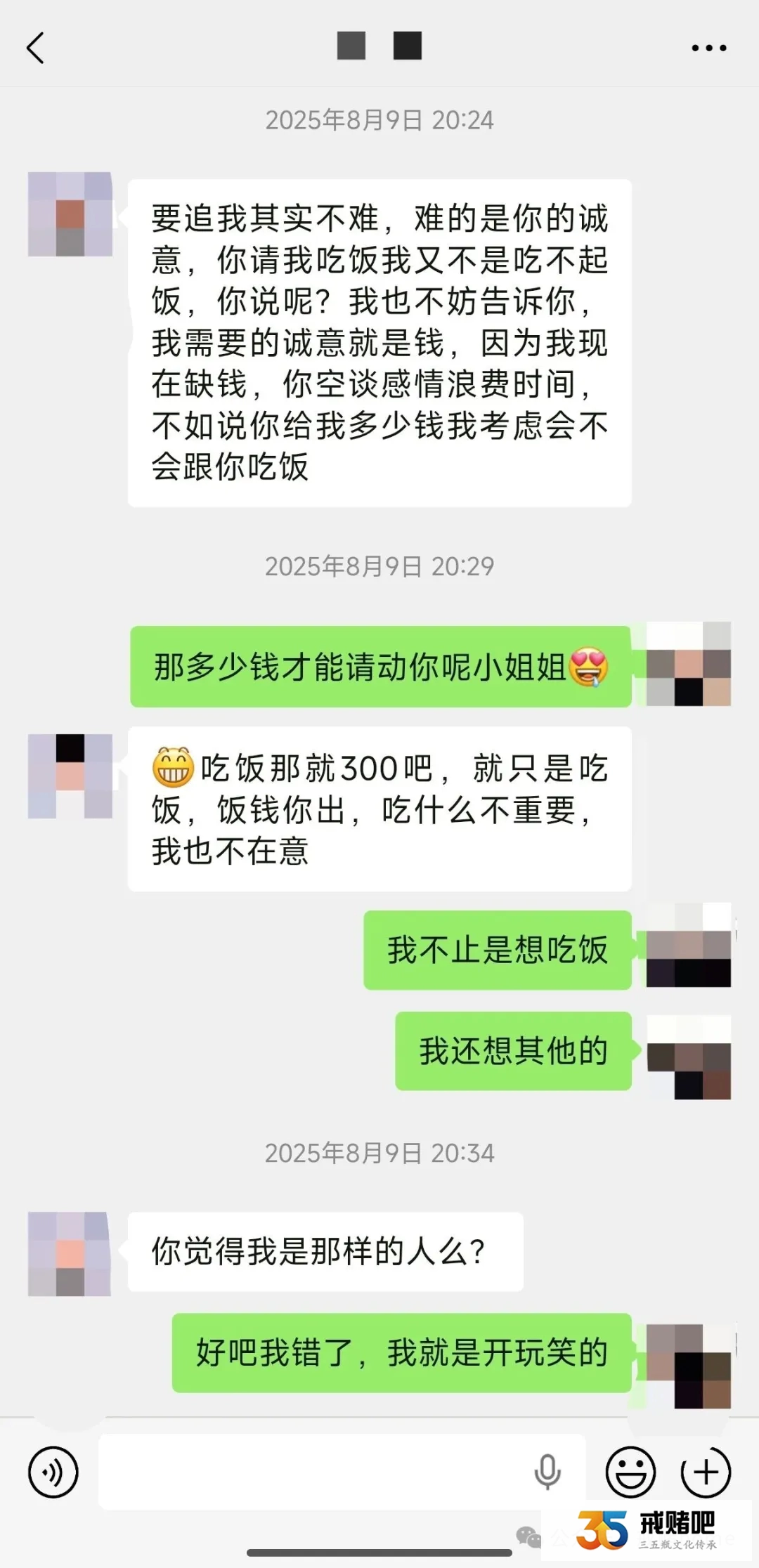 健身房认识的女赌徒，约会一次扫码三千，结婚得帮她还掉41万负债(1)