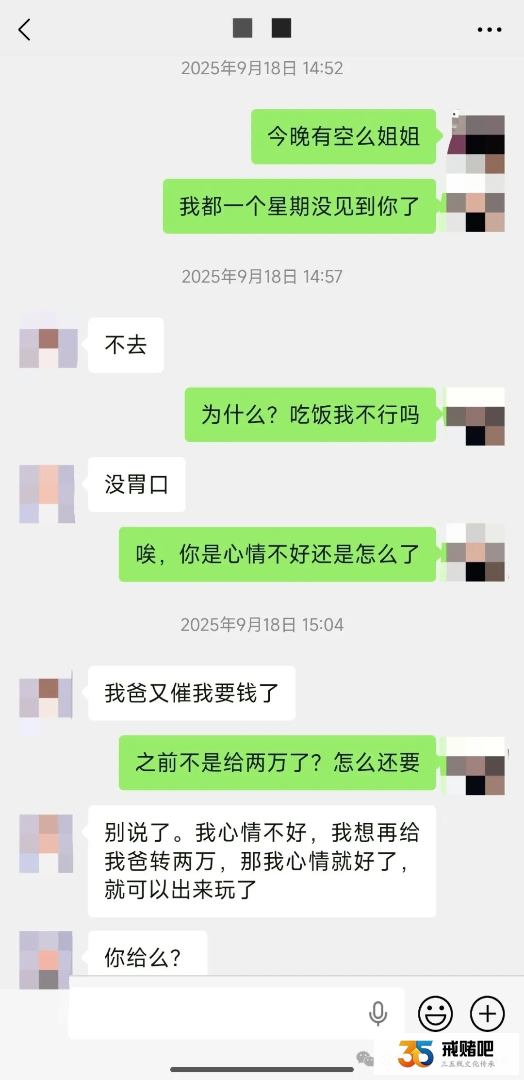 健身房认识的女赌徒，约会一次扫码三千，结婚得帮她还掉41万负债(4)