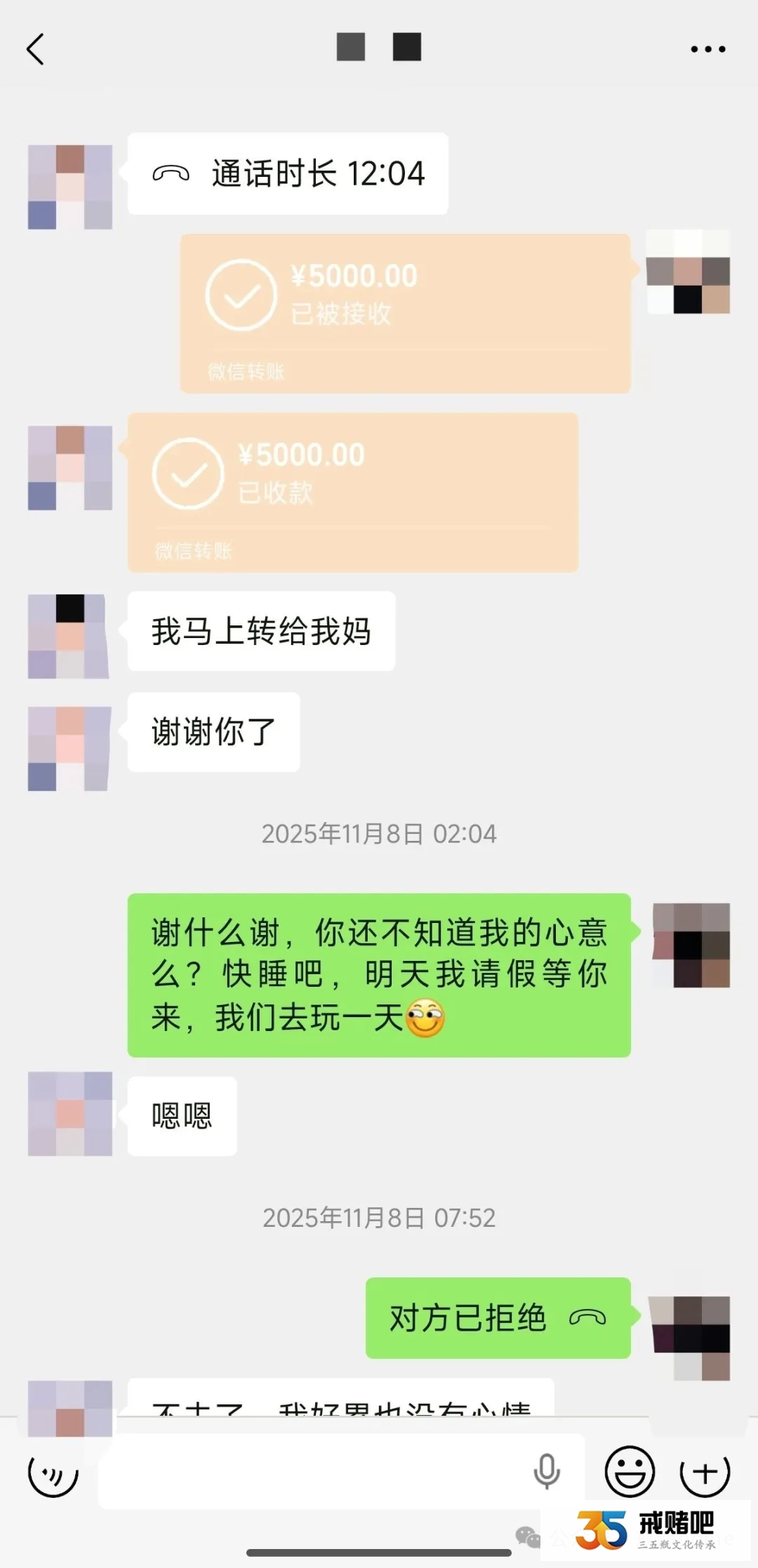 健身房认识的女赌徒，约会一次扫码三千，结婚得帮她还掉41万负债(5)