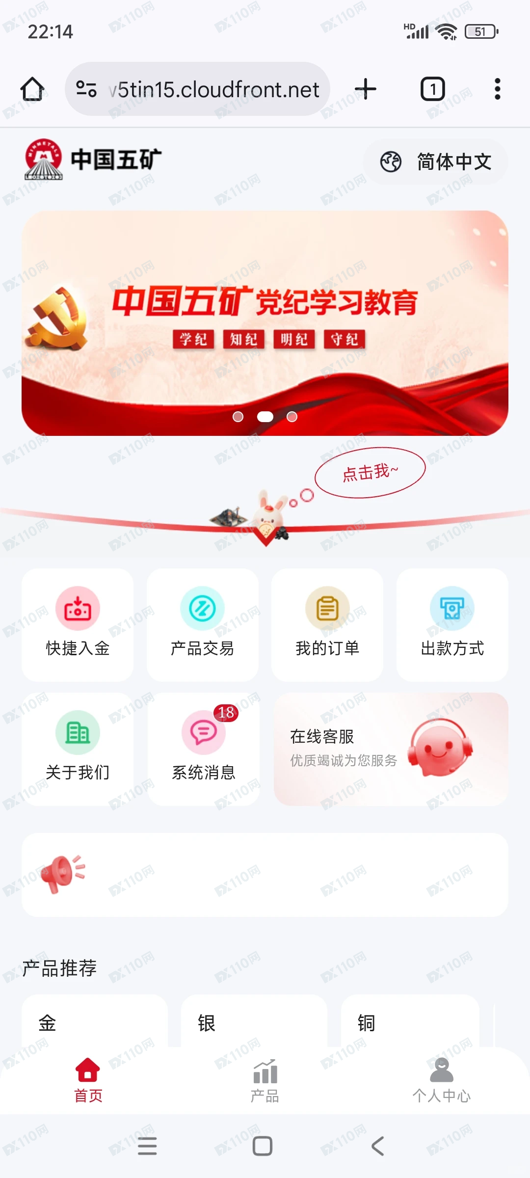 中国五矿投资假军人杀猪盘(1) 中国五矿投资假军人杀猪盘(1)
