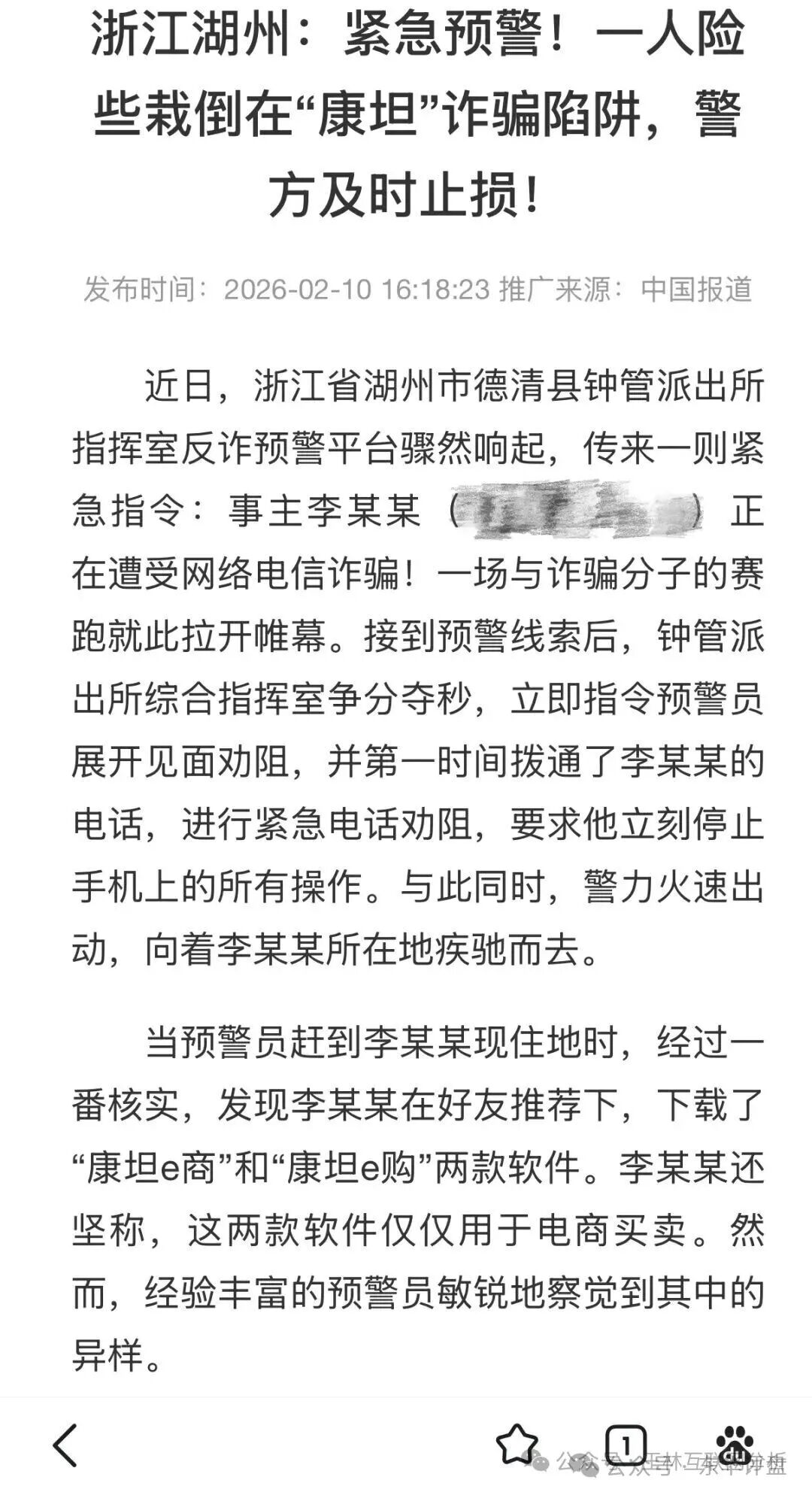 深度起底“康坦e购”幕后黑手:谁在操盘?你的钱最终流向了哪里?(1) 深度起底“康坦e购”幕后黑手:谁在操盘?你的钱最终流向了哪里?(1)