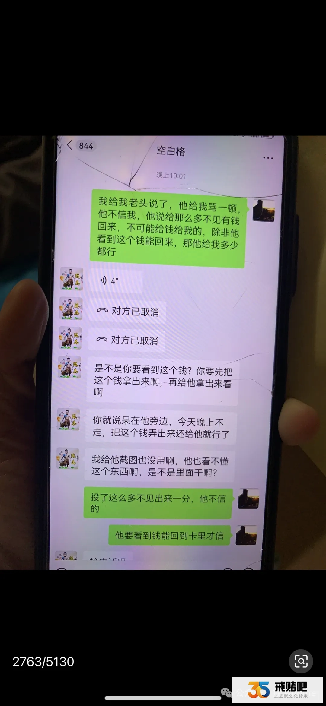 裸婚、赌债、离婚：我一个主治医生，用4年时间，把赌徒前夫从深渊拉回了家(3)