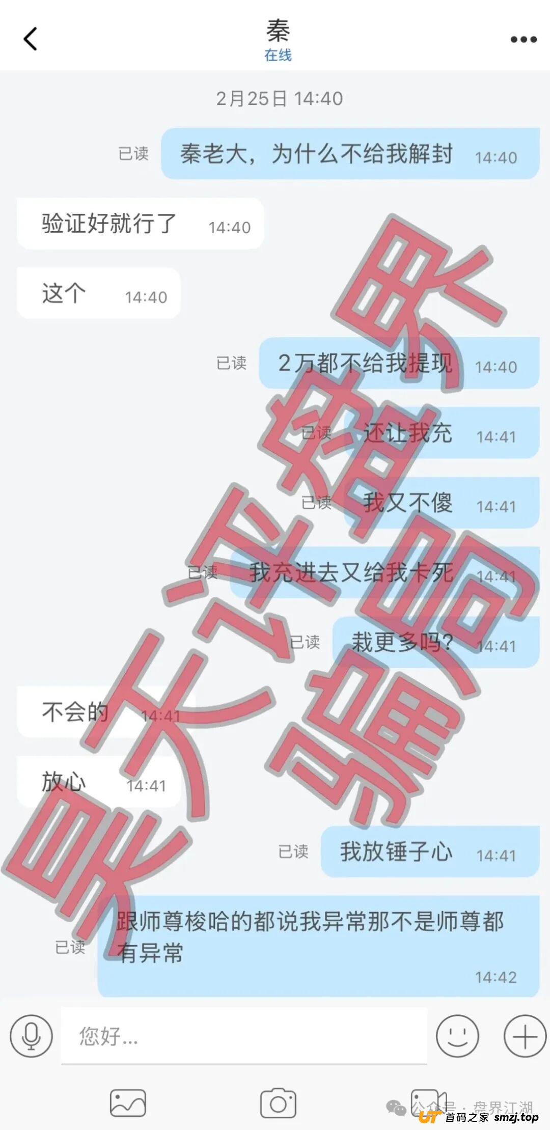 《佰福国际》的“三把镰刀”：起底“导师秦沐禹”如何一步步割韭菜(4)
