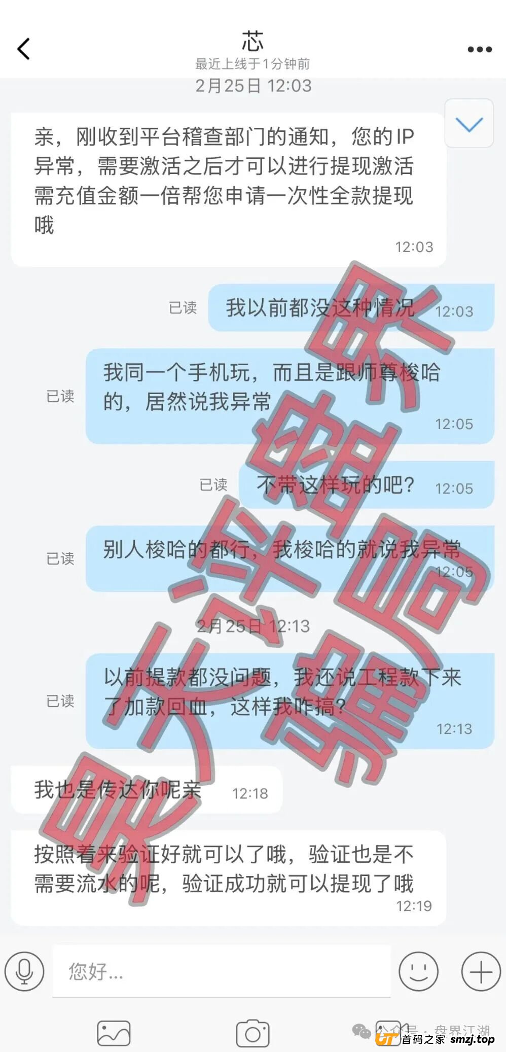 《佰福国际》的“三把镰刀”：起底“导师秦沐禹”如何一步步割韭菜(5)