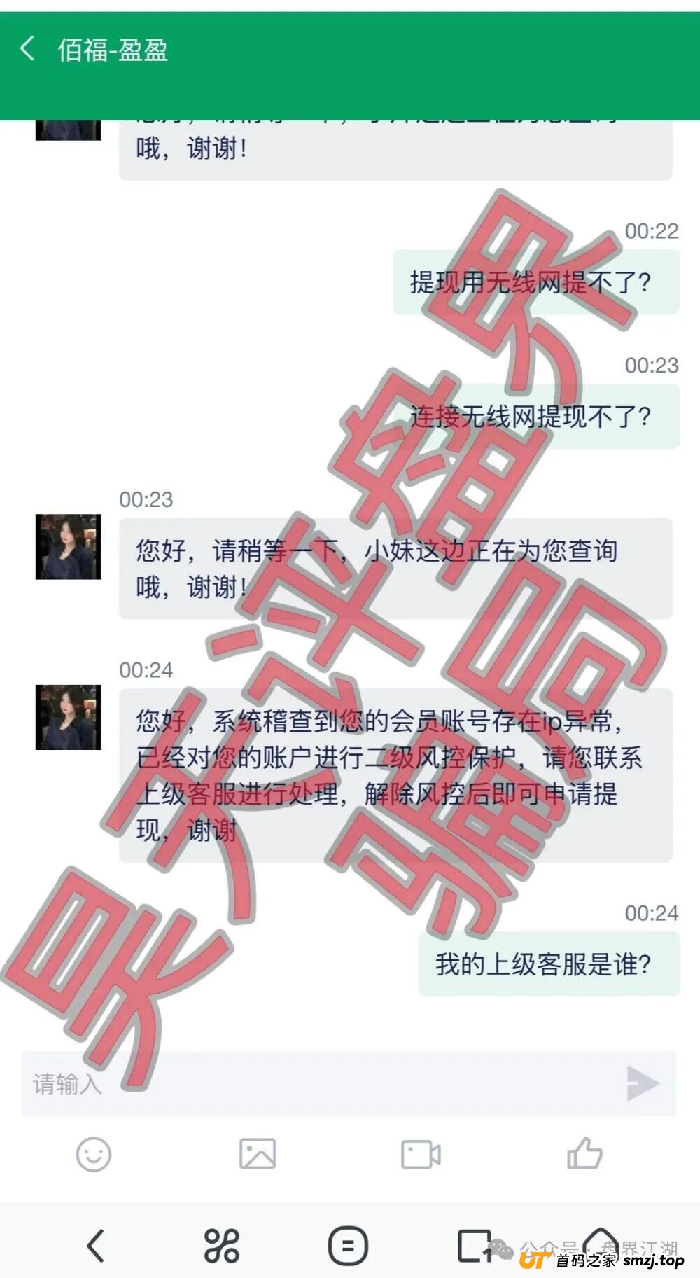 《佰福国际》的“三把镰刀”：起底“导师秦沐禹”如何一步步割韭菜(6)