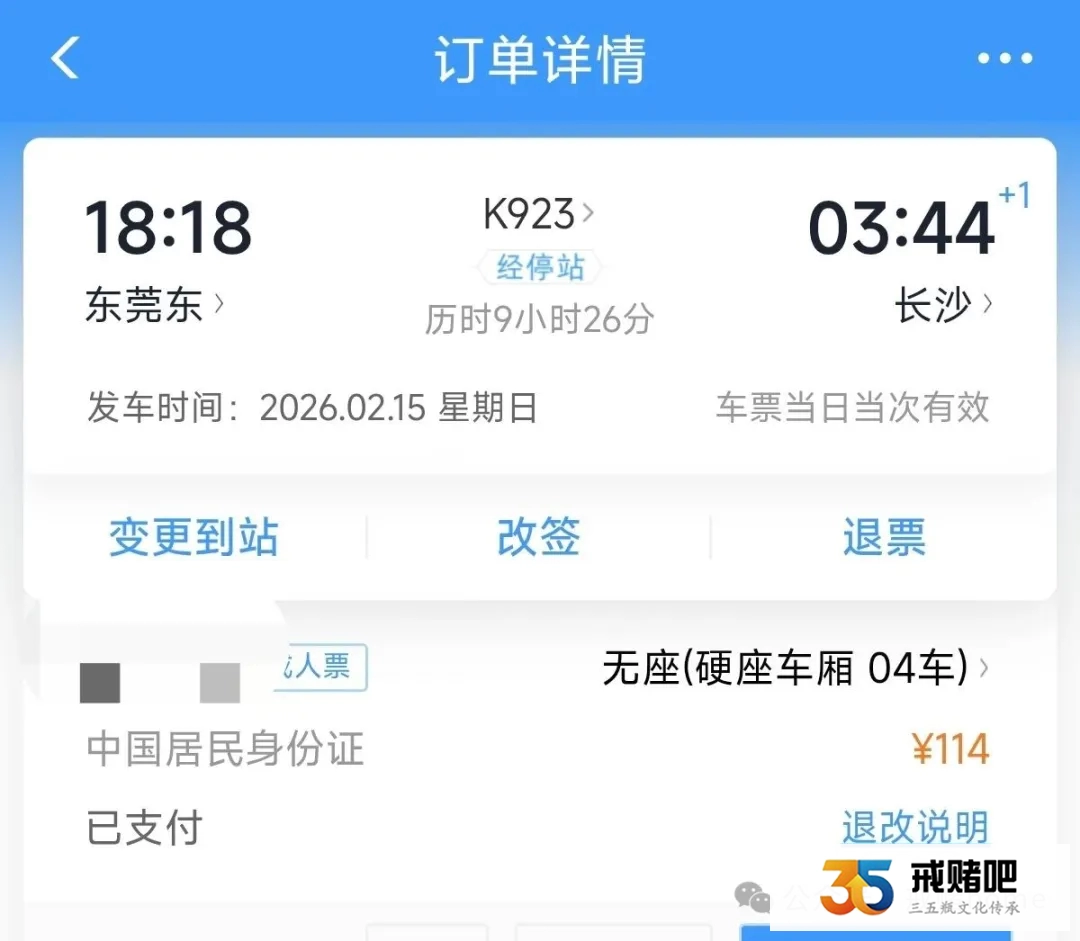 戒赌不是口头说说,工地结账8万,全转给老婆了,为省300块,今年坐绿皮回家(1) 戒赌不是口头说说,工地结账8万,全转给老婆了,为省300块,今年坐绿皮回家(1)