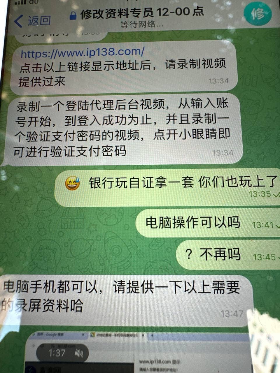 曝光亚博平台!我做了这么多年线上,第一次见到如此荒唐、如此离谱、如此反人类逻辑的要求。(2) 曝光亚博平台!我做了这么多年线上,第一次见到如此荒唐、如此离谱、如此反人类逻辑的要求。(2)