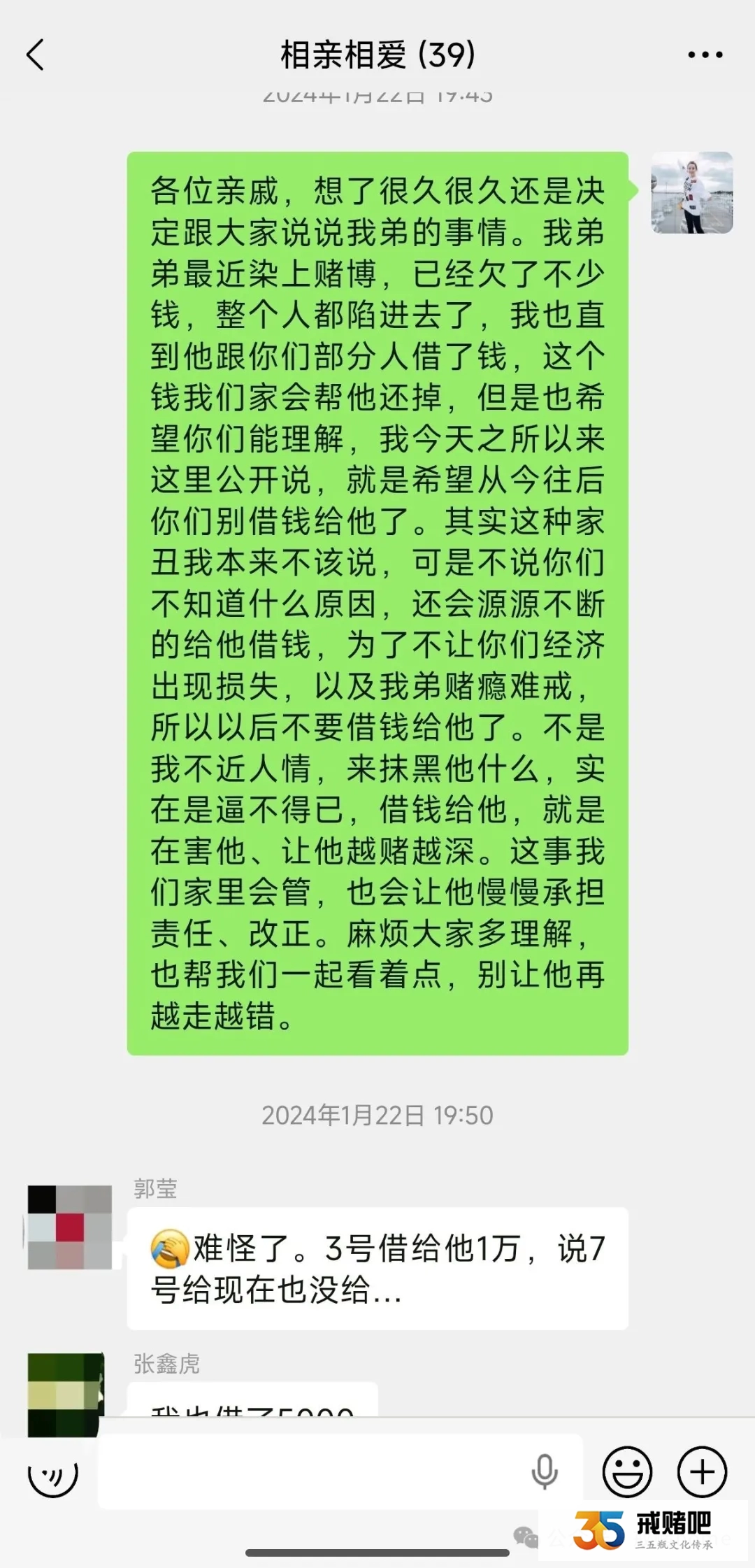亲弟赌输100多万，我直接在亲友群把他名声 “搞臭”，工资全收，一天只给30块！(1)