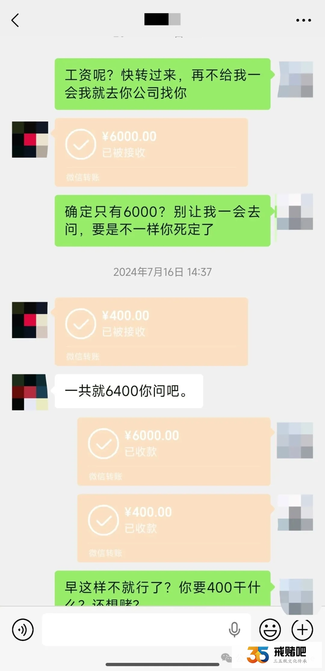 亲弟赌输100多万，我直接在亲友群把他名声 “搞臭”，工资全收，一天只给30块！(2)