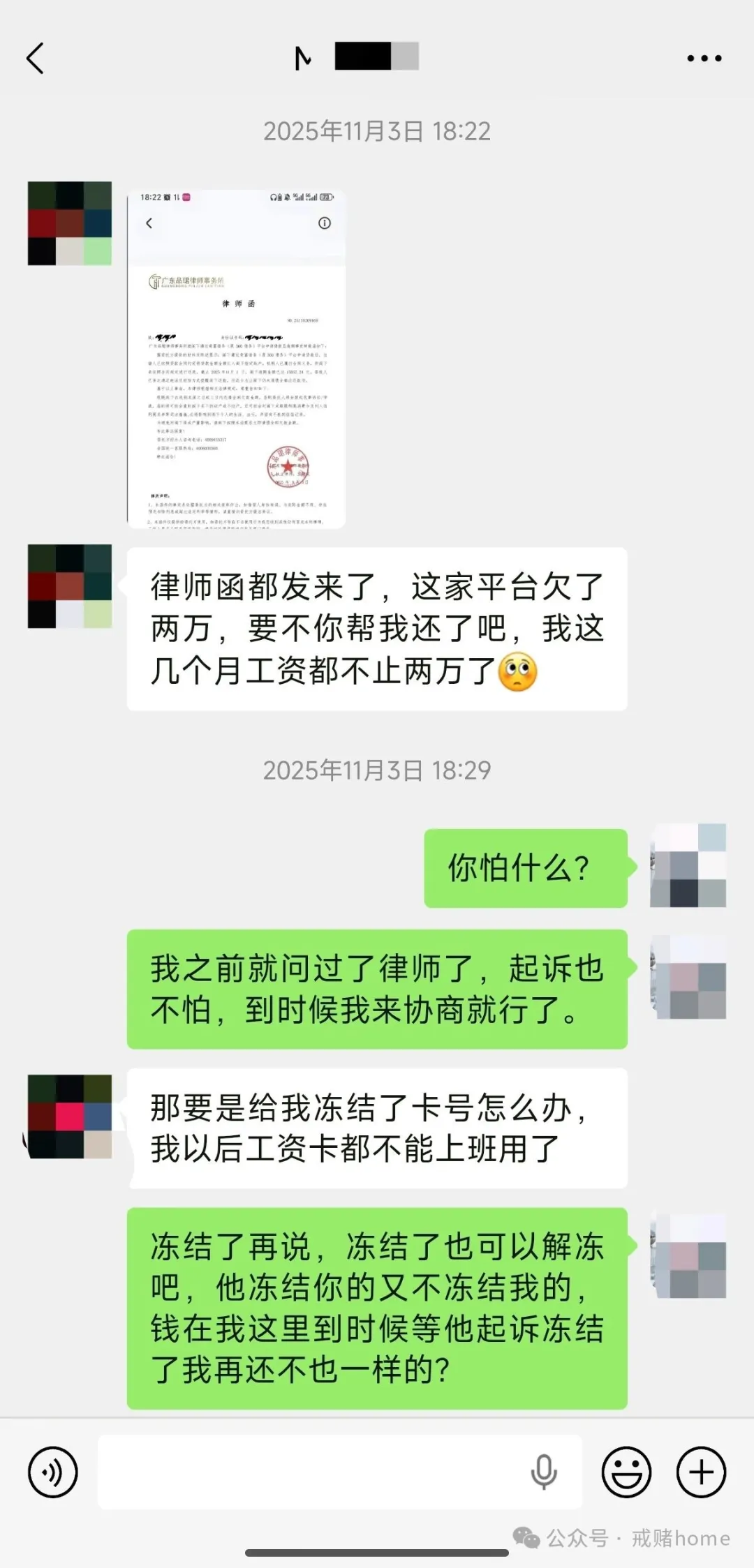 亲弟赌输100多万，我直接在亲友群把他名声 “搞臭”，工资全收，一天只给30块！(3)