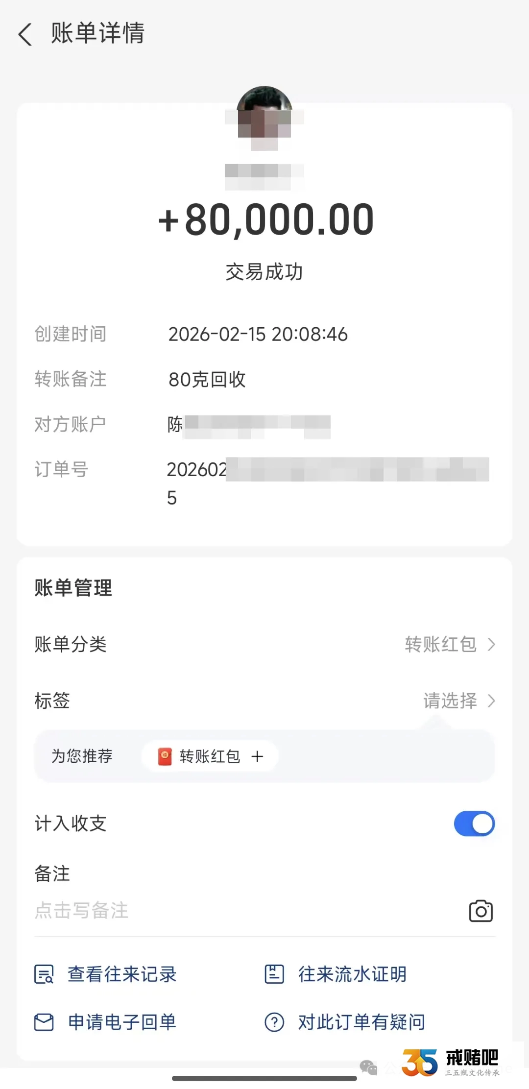 30岁混子，输了七八十万，除夕节前一天，偷亲姐80克金条低价变卖，全给输了(1)