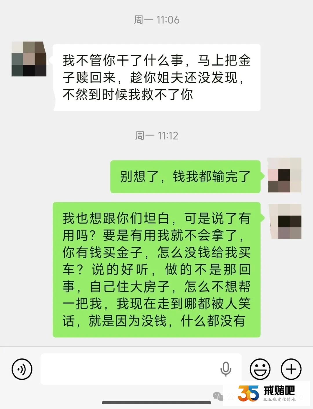 30岁混子，输了七八十万，除夕节前一天，偷亲姐80克金条低价变卖，全给输了(3)