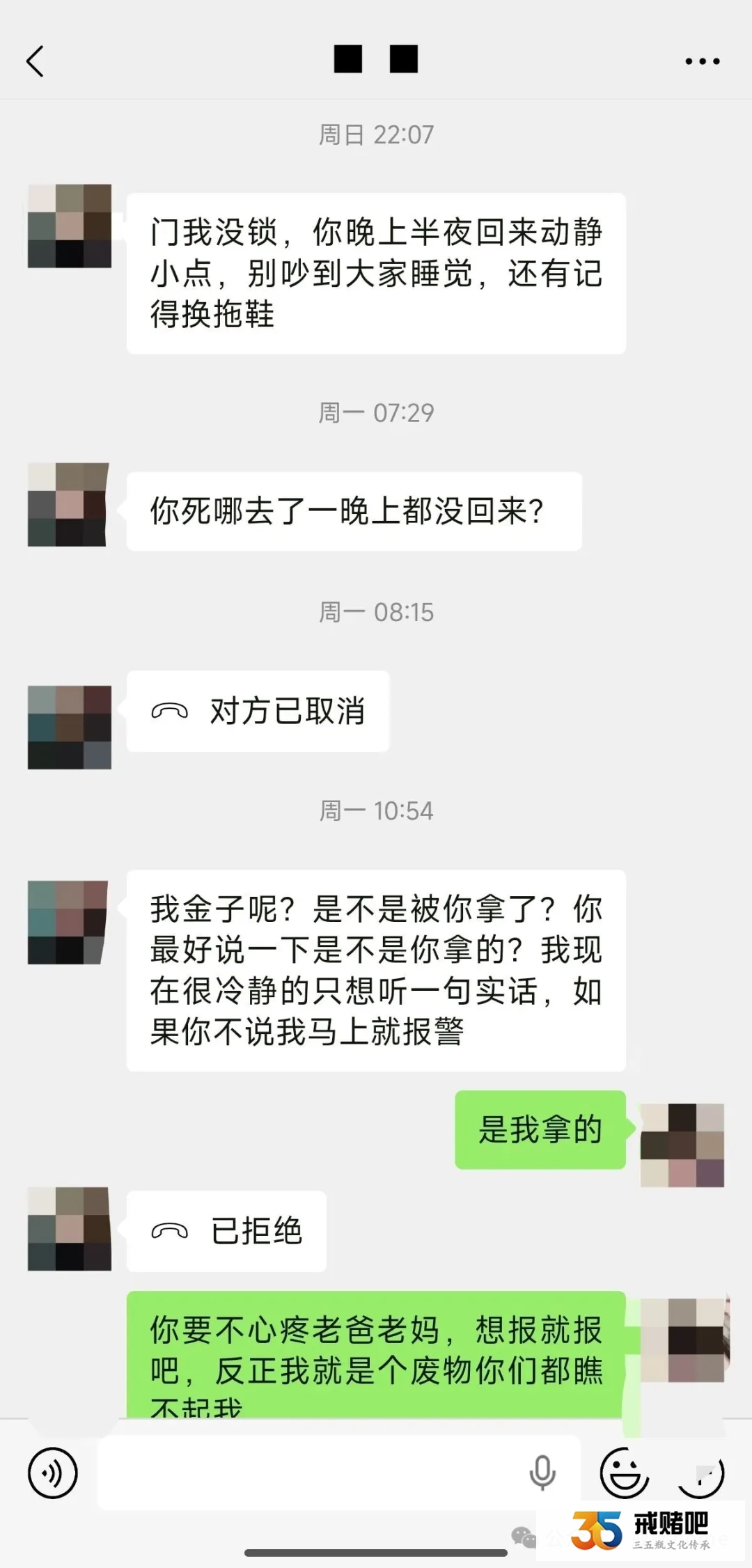 30岁混子，输了七八十万，除夕节前一天，偷亲姐80克金条低价变卖，全给输了(2)
