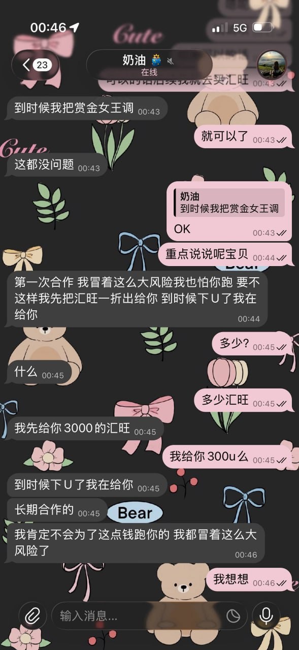 大西洋平台,趁在汇旺不可以使用期间,利用虚假平台进行骗取用户资金!(5) 大西洋平台,趁在汇旺不可以使用期间,利用虚假平台进行骗取用户资金!(5)