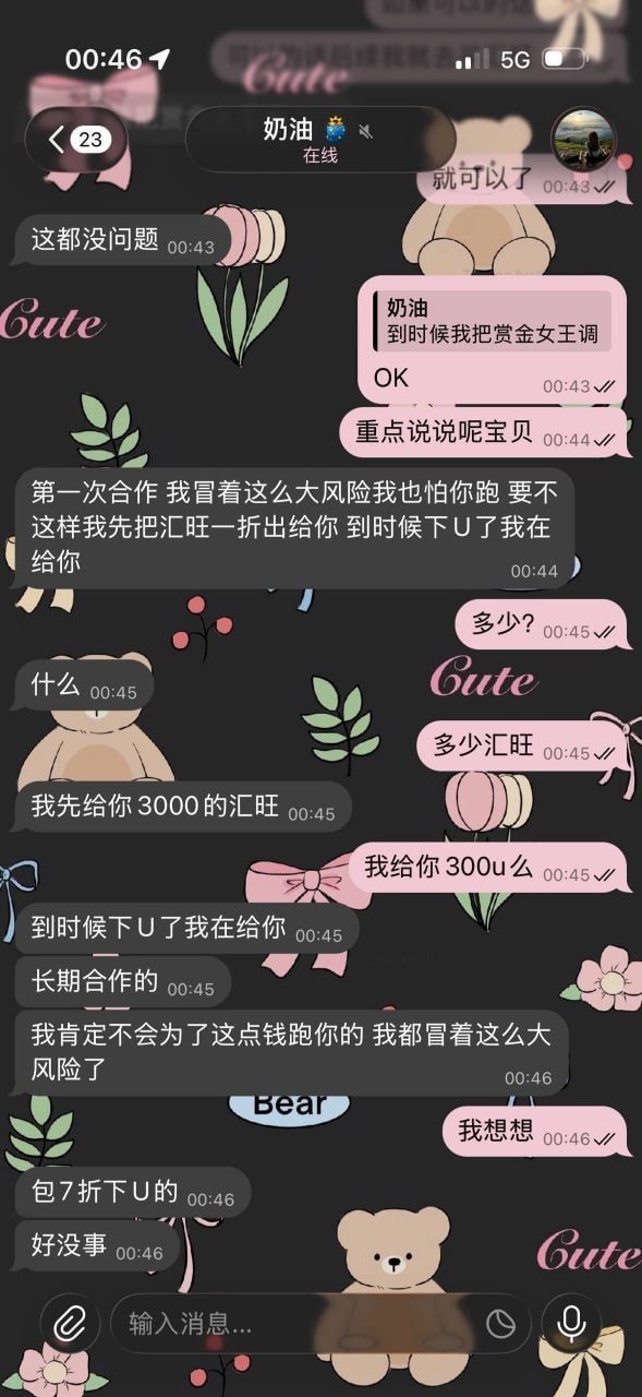 大西洋平台,趁在汇旺不可以使用期间,利用虚假平台进行骗取用户资金!(6) 大西洋平台,趁在汇旺不可以使用期间,利用虚假平台进行骗取用户资金!(6)
