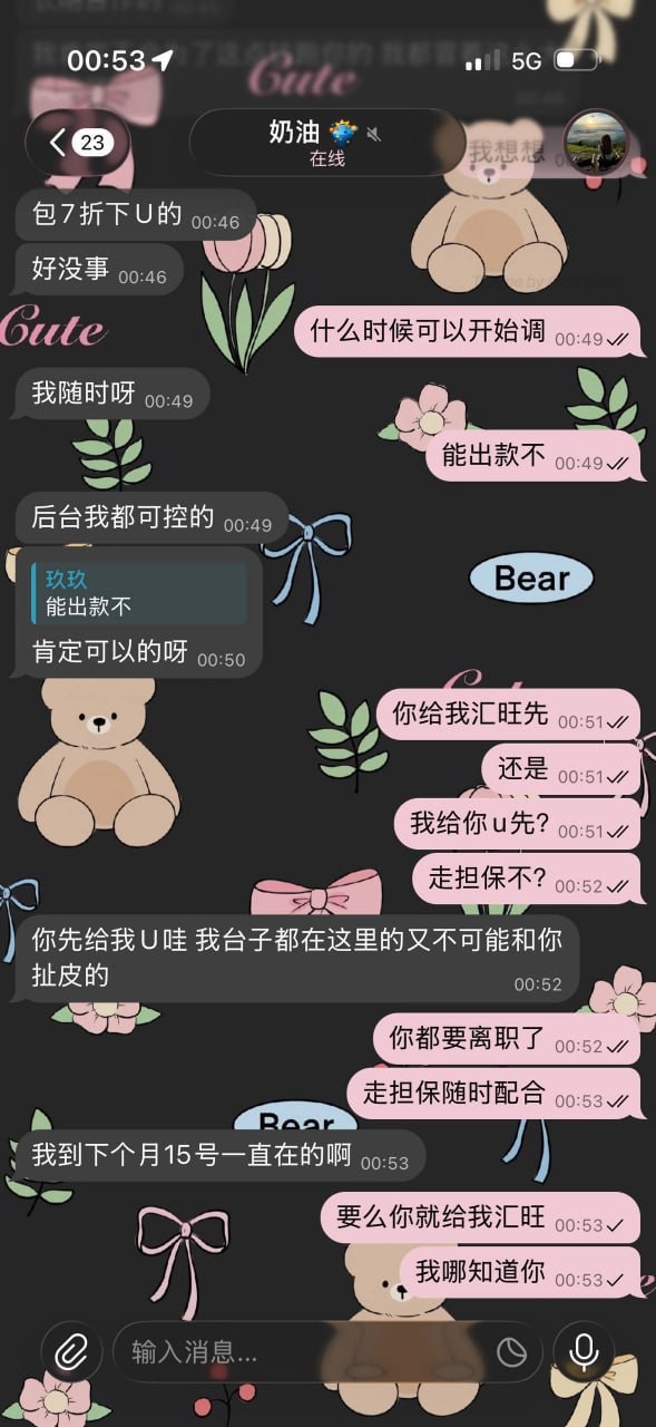 大西洋平台,趁在汇旺不可以使用期间,利用虚假平台进行骗取用户资金!(8) 大西洋平台,趁在汇旺不可以使用期间,利用虚假平台进行骗取用户资金!(8)