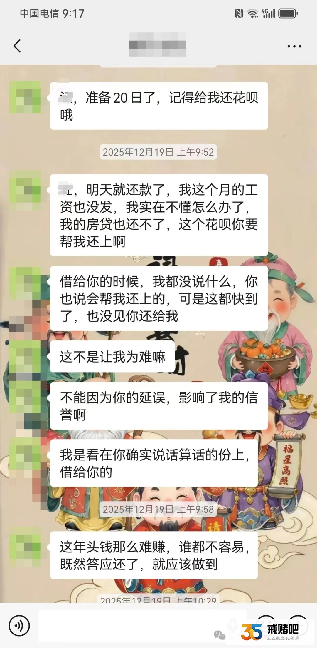 36岁女电工,走哪赌哪,除夕节都在赌,我病态的连10块钱也拿去上分(4) 36岁女电工,走哪赌哪,除夕节都在赌,我病态的连10块钱也拿去上分(4)