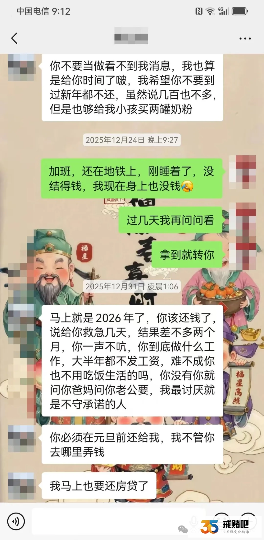 36岁女电工,走哪赌哪,除夕节都在赌,我病态的连10块钱也拿去上分(2) 36岁女电工,走哪赌哪,除夕节都在赌,我病态的连10块钱也拿去上分(2)