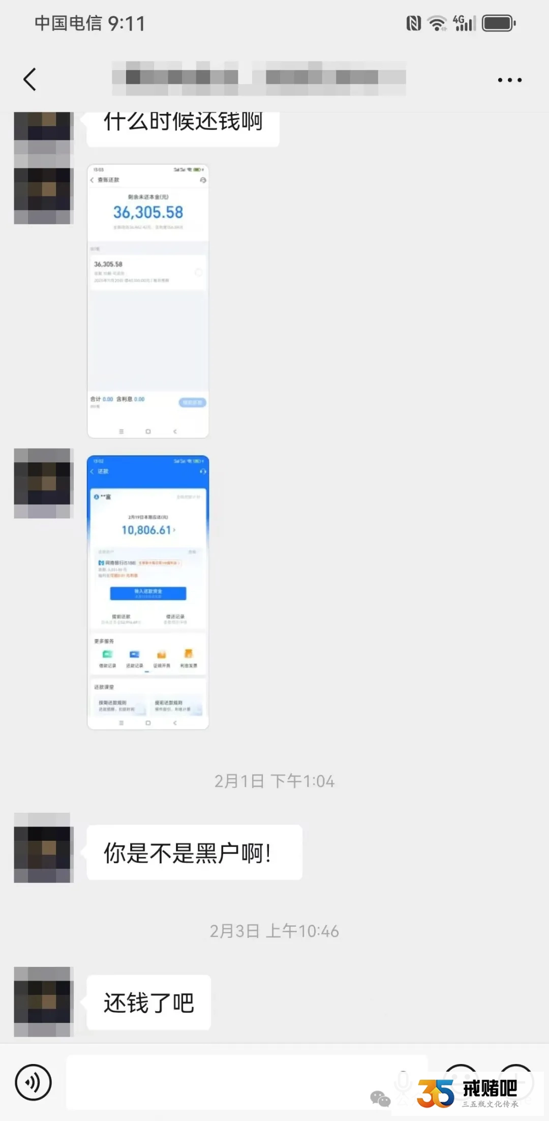 36岁女电工,走哪赌哪,除夕节都在赌,我病态的连10块钱也拿去上分(3) 36岁女电工,走哪赌哪,除夕节都在赌,我病态的连10块钱也拿去上分(3)