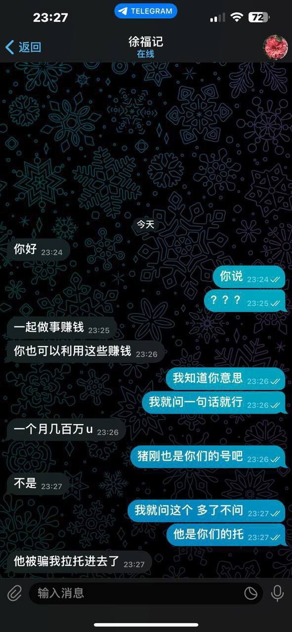 六合彩杀猪盘骗局 无“内幕码”骗局(1) 六合彩杀猪盘骗局 无“内幕码”骗局(1)