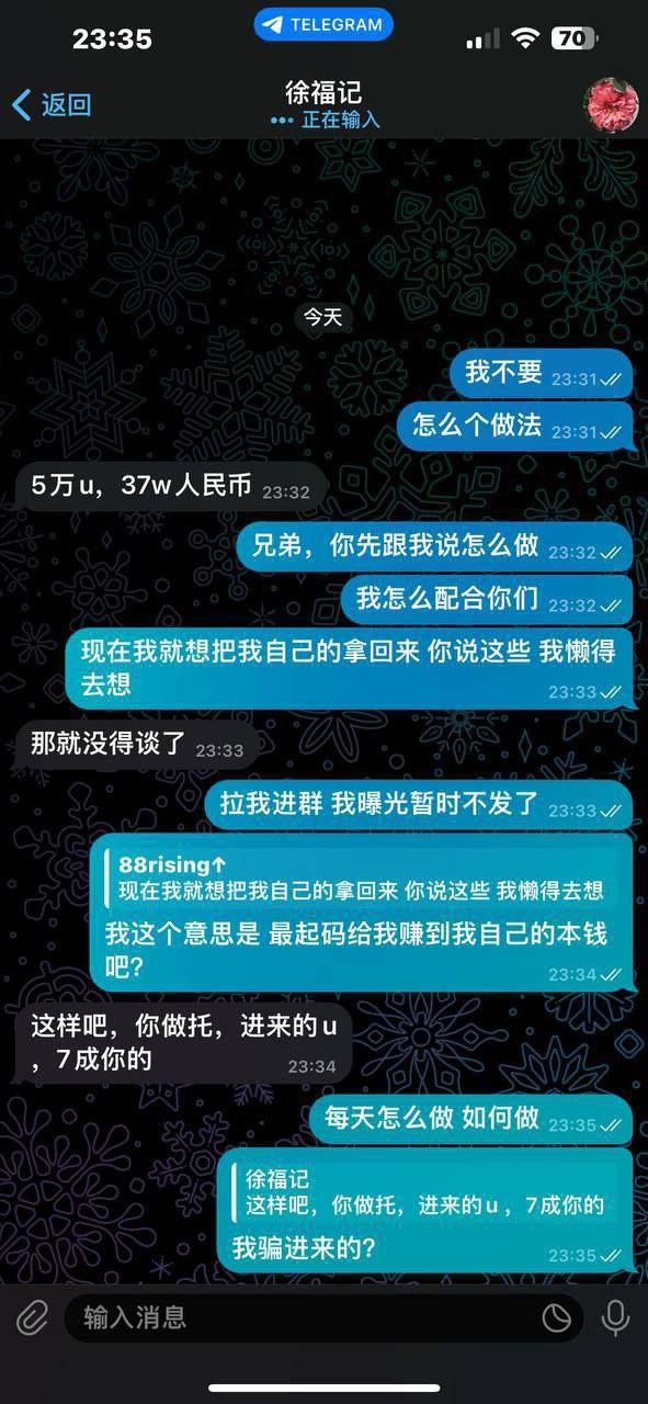 六合彩杀猪盘骗局 无“内幕码”骗局(5) 六合彩杀猪盘骗局 无“内幕码”骗局(5)