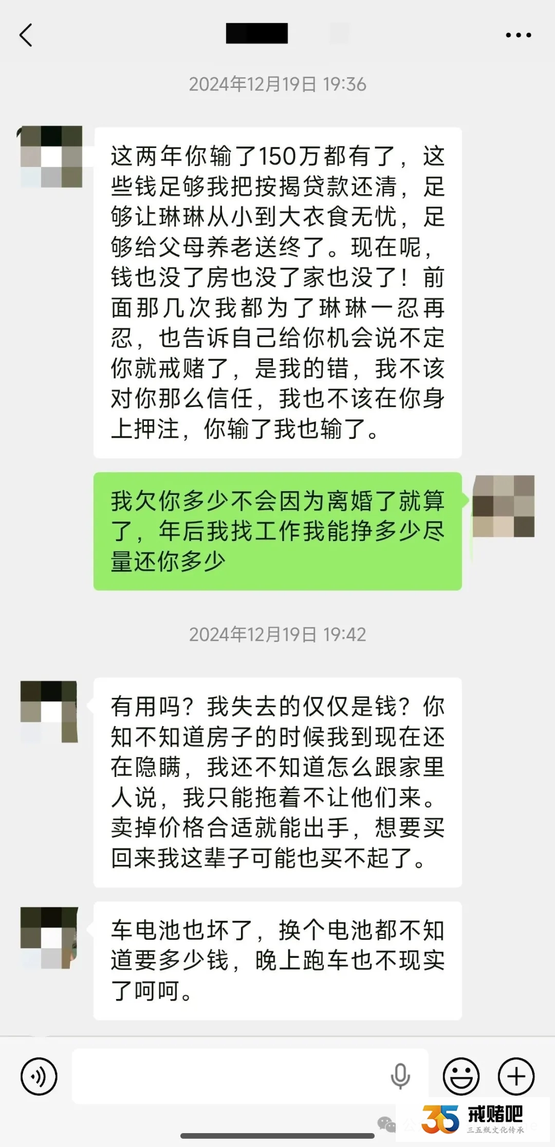 32岁女人赌输150万,为还债婚内背叛、多次见男网友,现在我终于遭报应了(1) 32岁女人赌输150万,为还债婚内背叛、多次见男网友,现在我终于遭报应了(1)