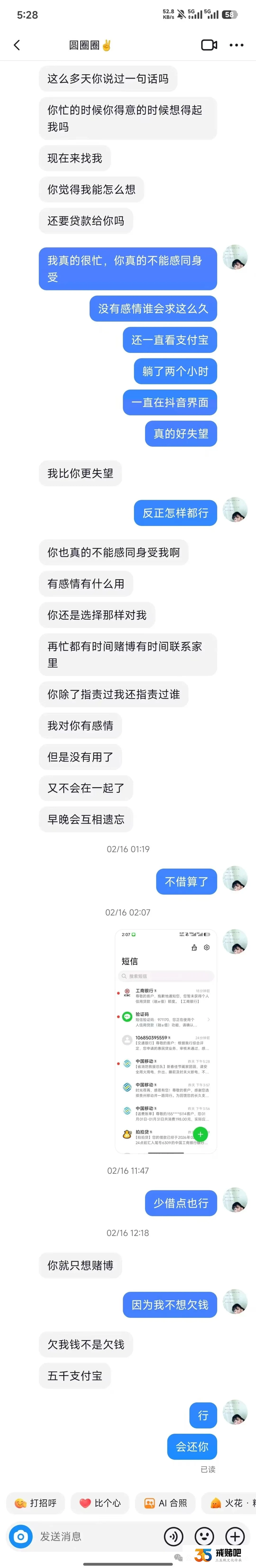 985在读硕士,不好好做实验,却一年赌输12万,爸妈怕我再赌,直接让所有亲戚别借钱给我(1) 985在读硕士,不好好做实验,却一年赌输12万,爸妈怕我再赌,直接让所有亲戚别借钱给我(1)