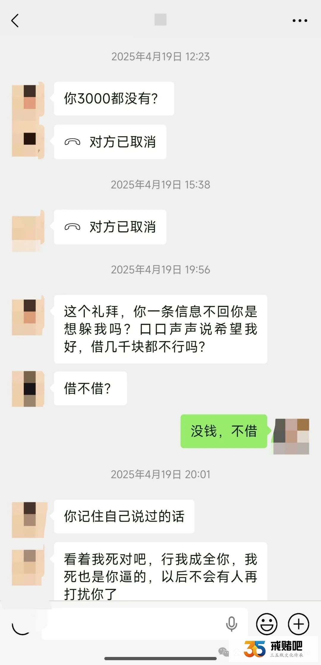 前夫炒合约输200万，我拿出全部彩礼礼金还债，最后却被他掐脖子辱骂、连抚养费都不给(2)
