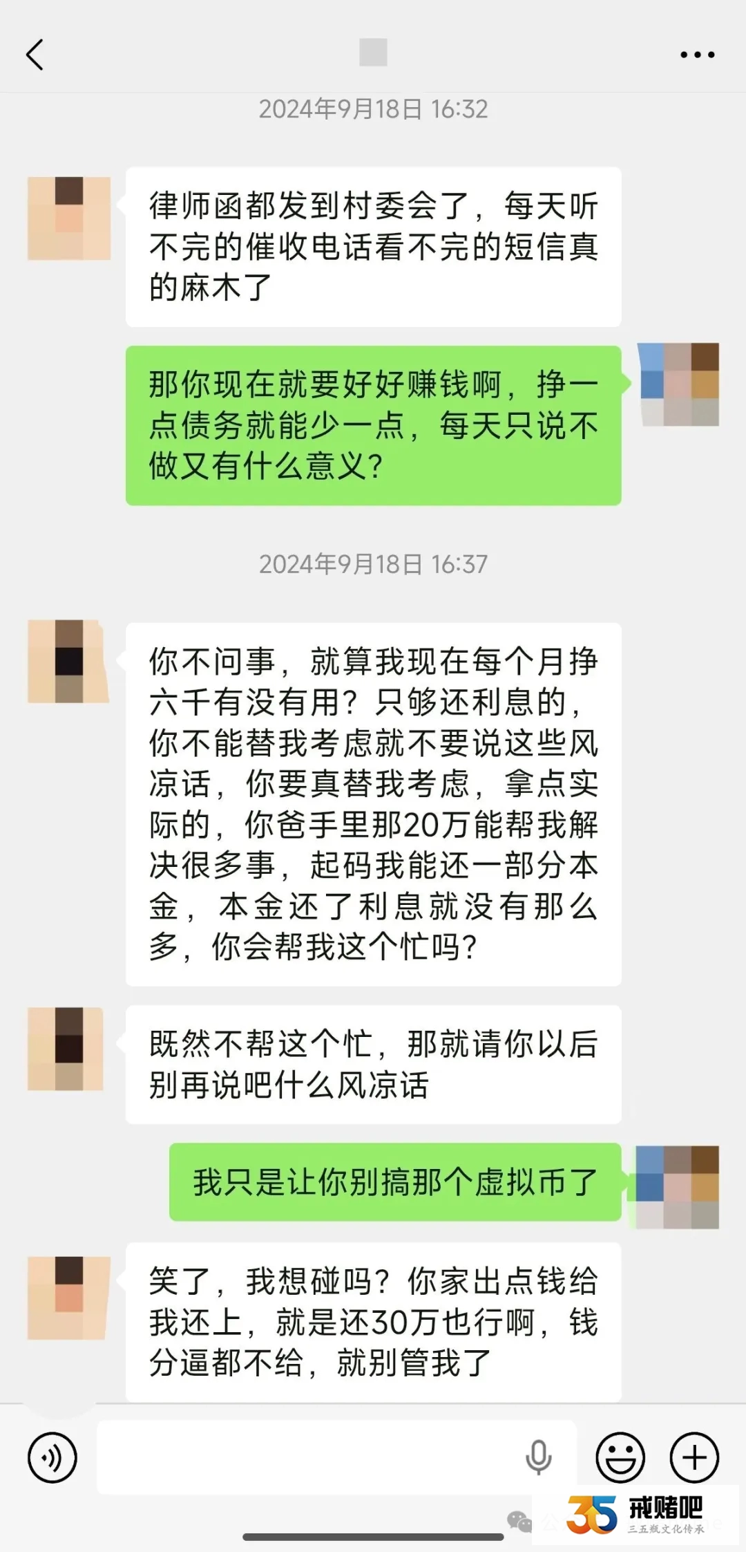 前夫炒合约输200万，我拿出全部彩礼礼金还债，最后却被他掐脖子辱骂、连抚养费都不给(1)