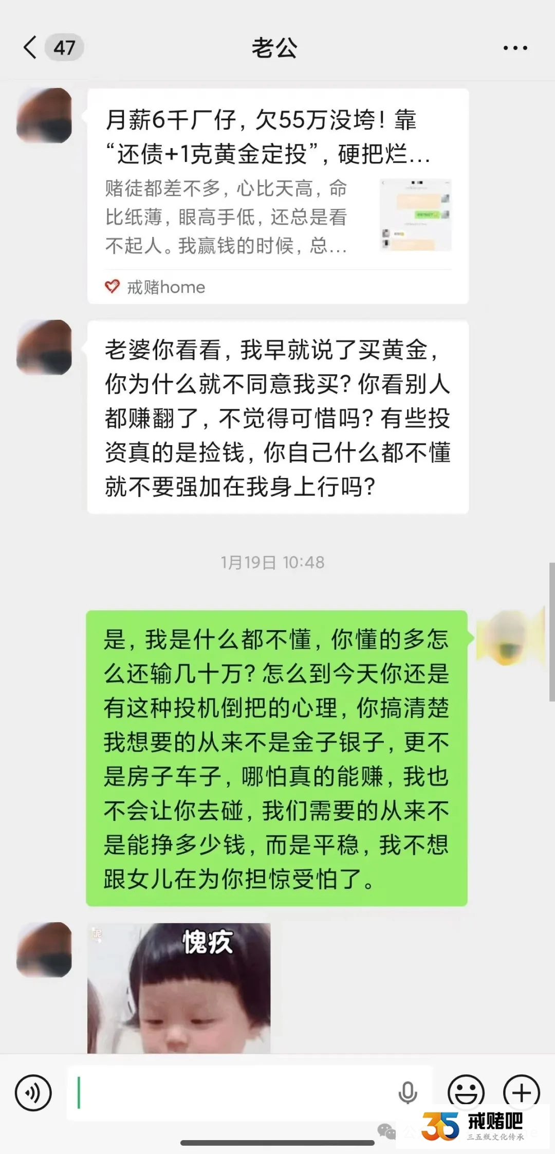 赌徒老公监督了整整三年：2元彩票不行，金银更不行，我活得像他妈(1)