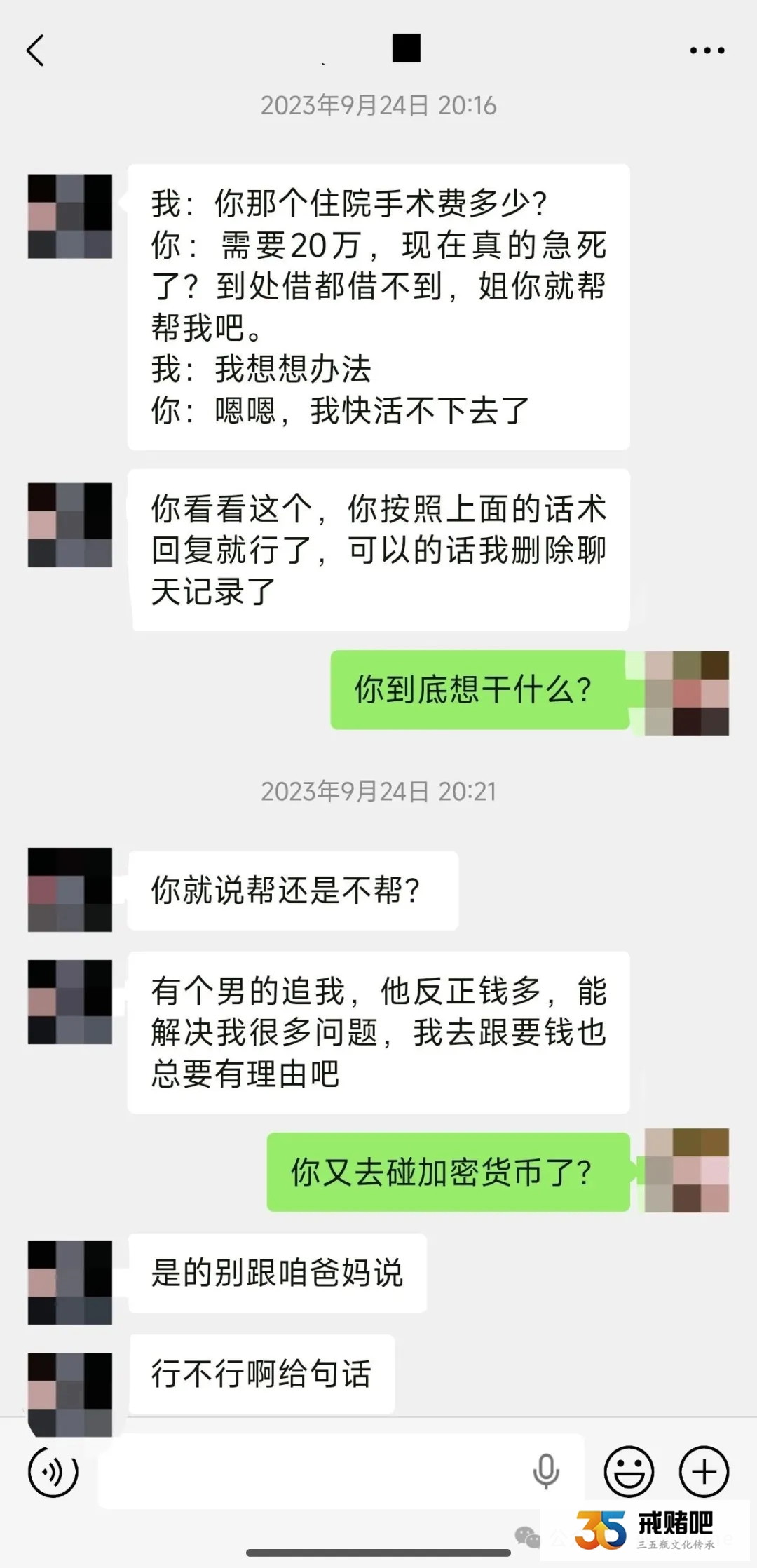 从小奖状贴满墙的学霸姐姐,玩加密货币亏400多万,骗彩礼还债,彻底摆烂了(2) 从小奖状贴满墙的学霸姐姐,玩加密货币亏400多万,骗彩礼还债,彻底摆烂了(2)