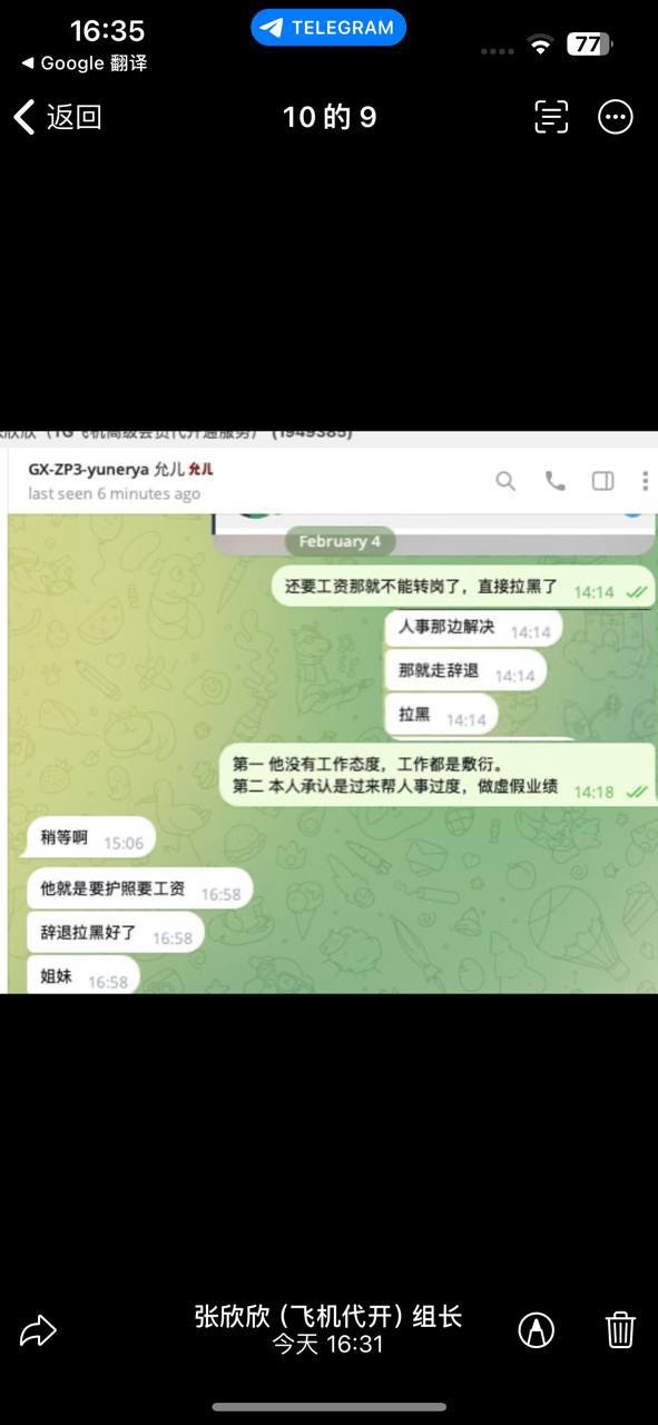 关于我在泰国开云入职的一个遭遇!(1) 关于我在泰国开云入职的一个遭遇!(1)