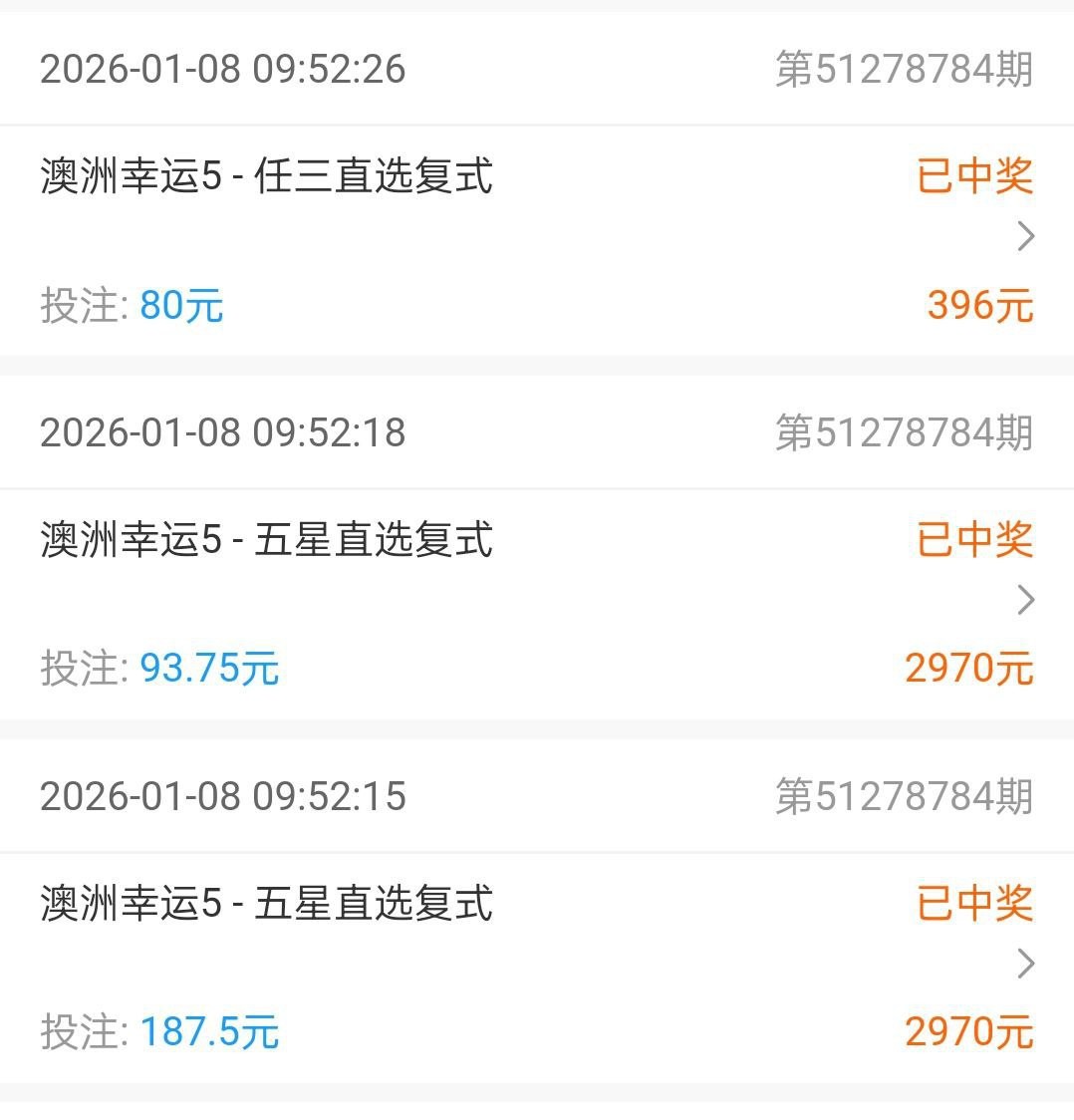 吐槽在完美体育玩正常玩彩票，账号就被封了。(1)